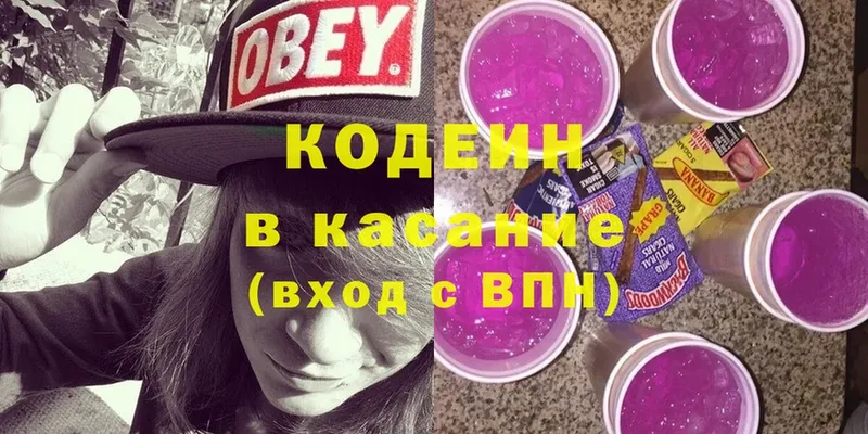 Кодеин Purple Drank  кракен ССЫЛКА  Ирбит  дарнет шоп 