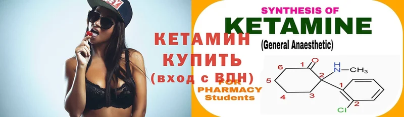 ОМГ ОМГ онион  Ирбит  КЕТАМИН ketamine 